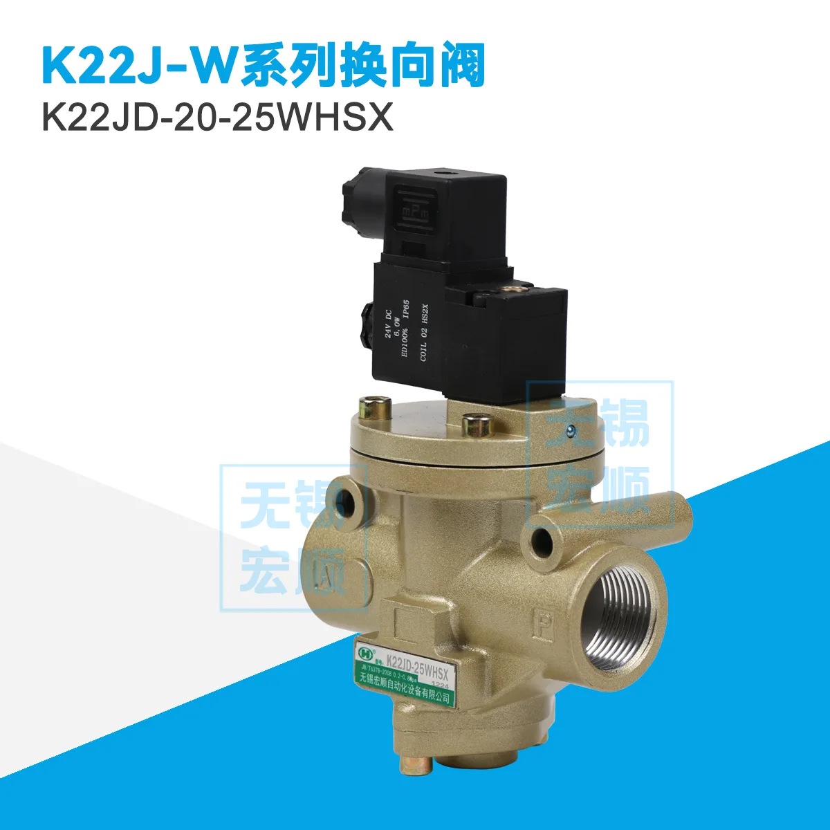 K22JD-20-25WHSX