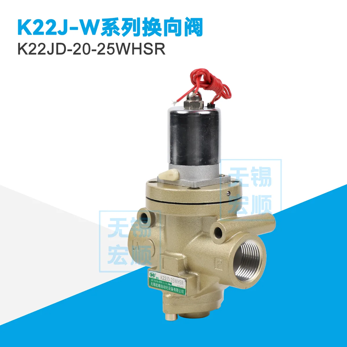 K22JD-20-25WHSR