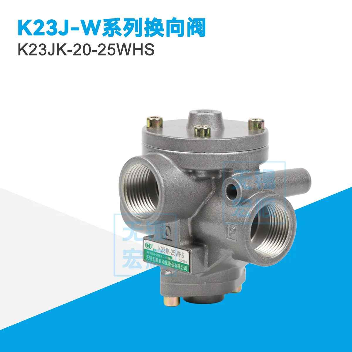 K23JK-20-25WHS