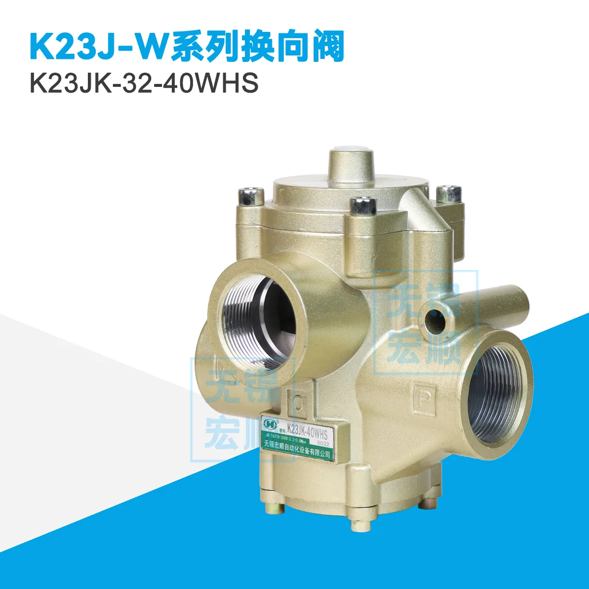 K23JK-32-40WHS