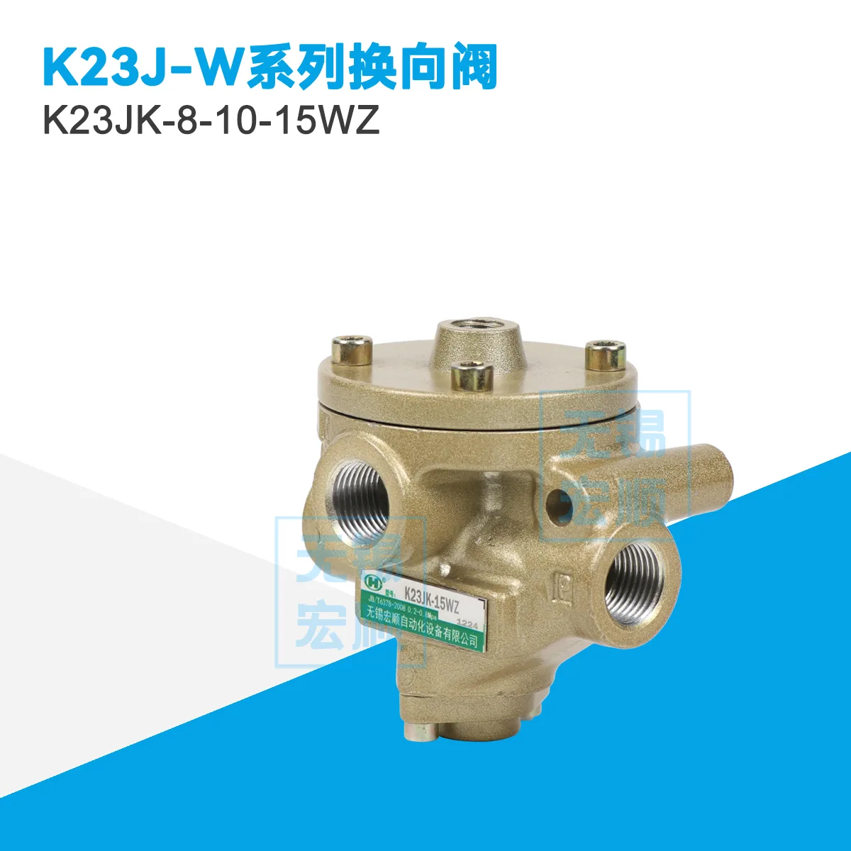 K23JK-8-10-15WZ