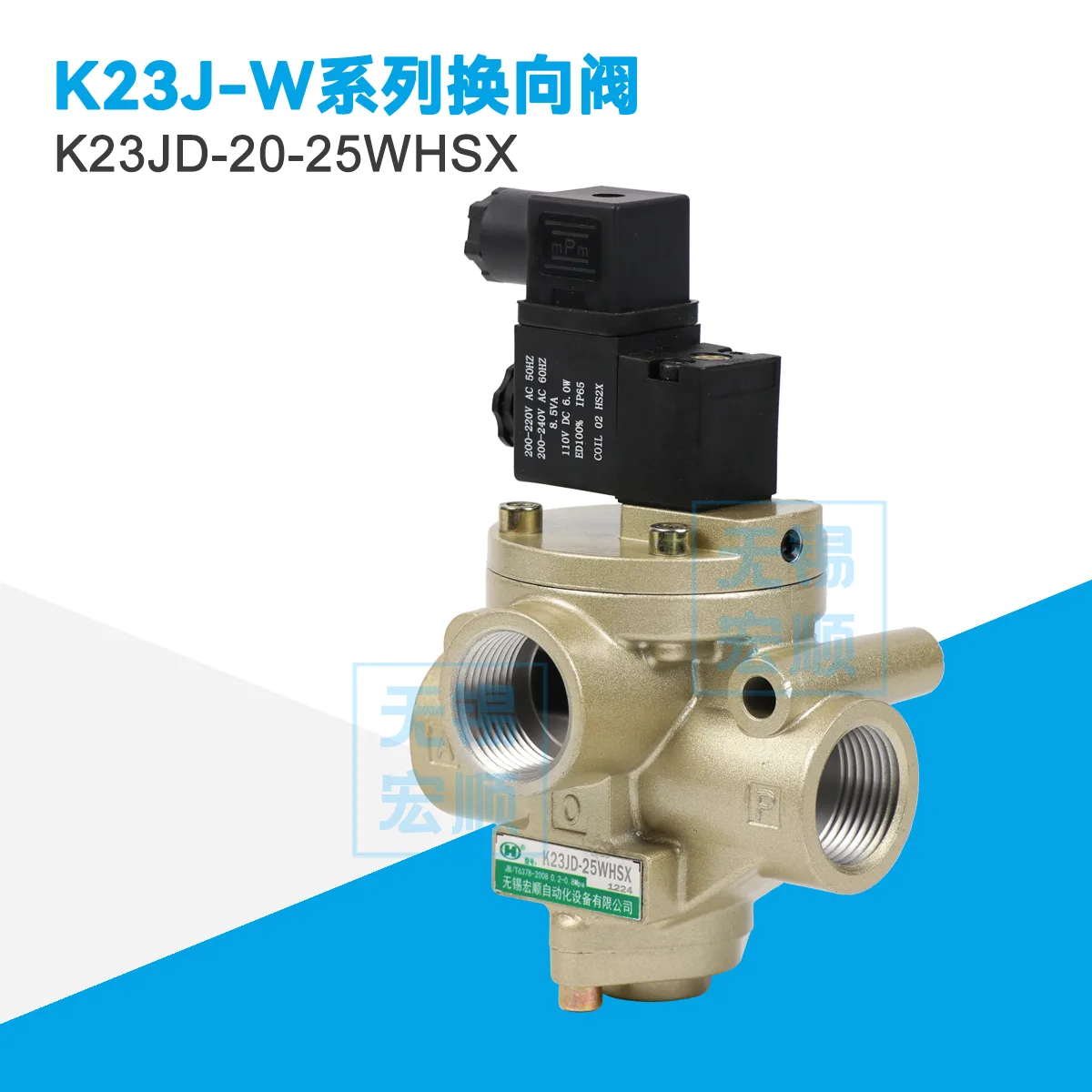 K23JD-20-25WHSX