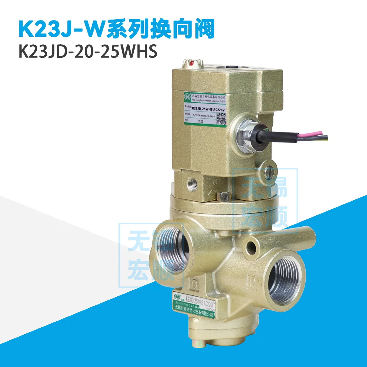 K23JD-20-25WHS