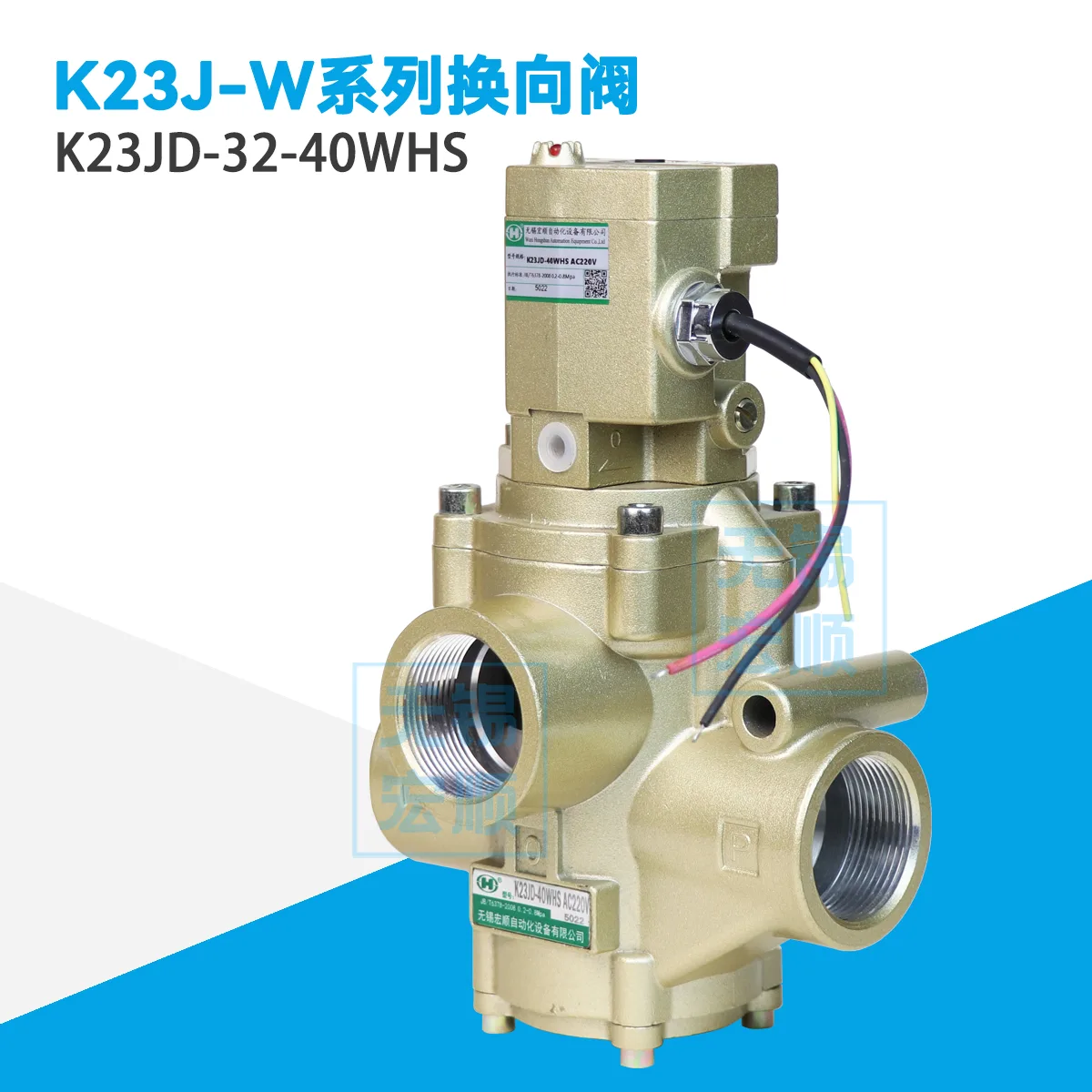 K23JD-32-40WHS