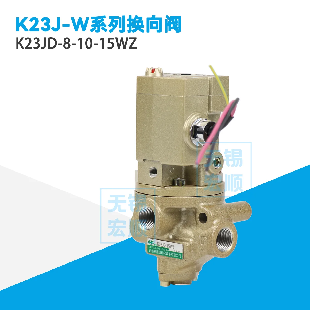 K23JD-8-10-15WZ