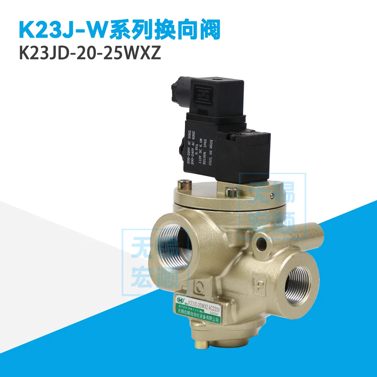 K23JD-20-25WXZ