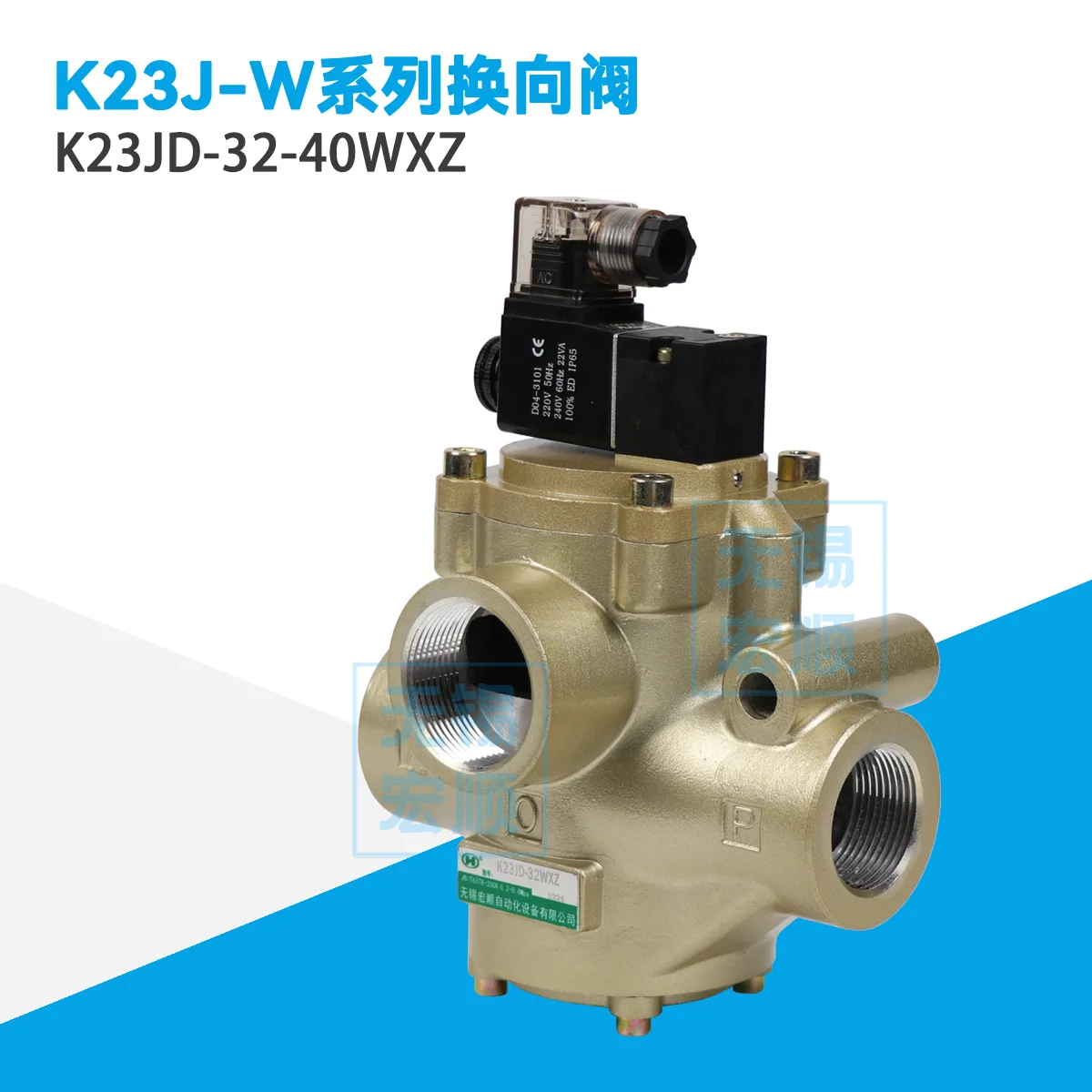 K23JD-32-40WXZ