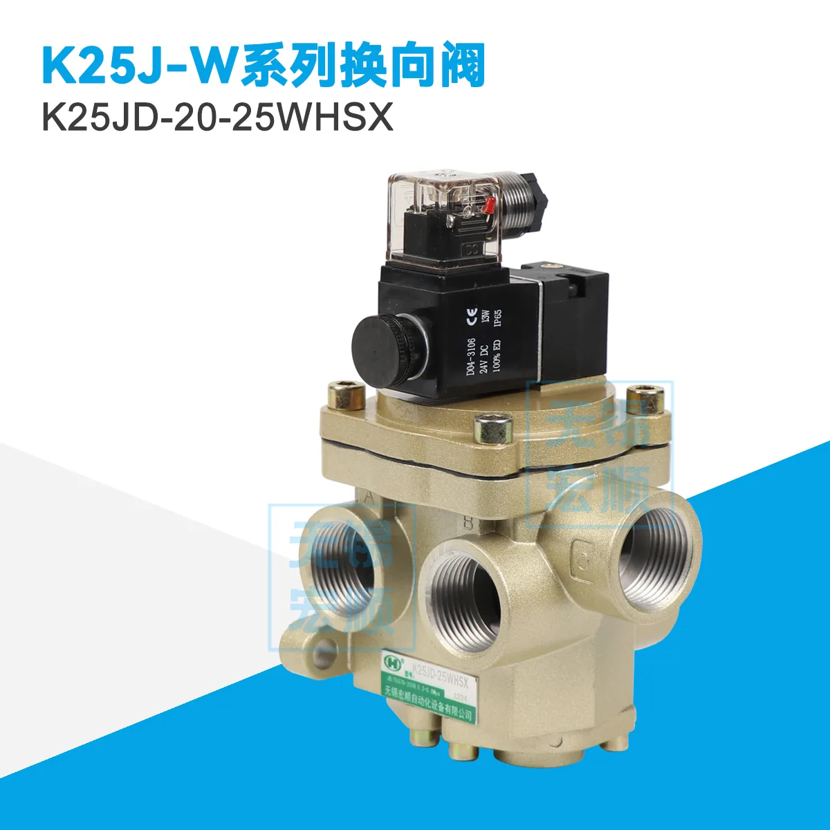 K25JD-20-25WHSX