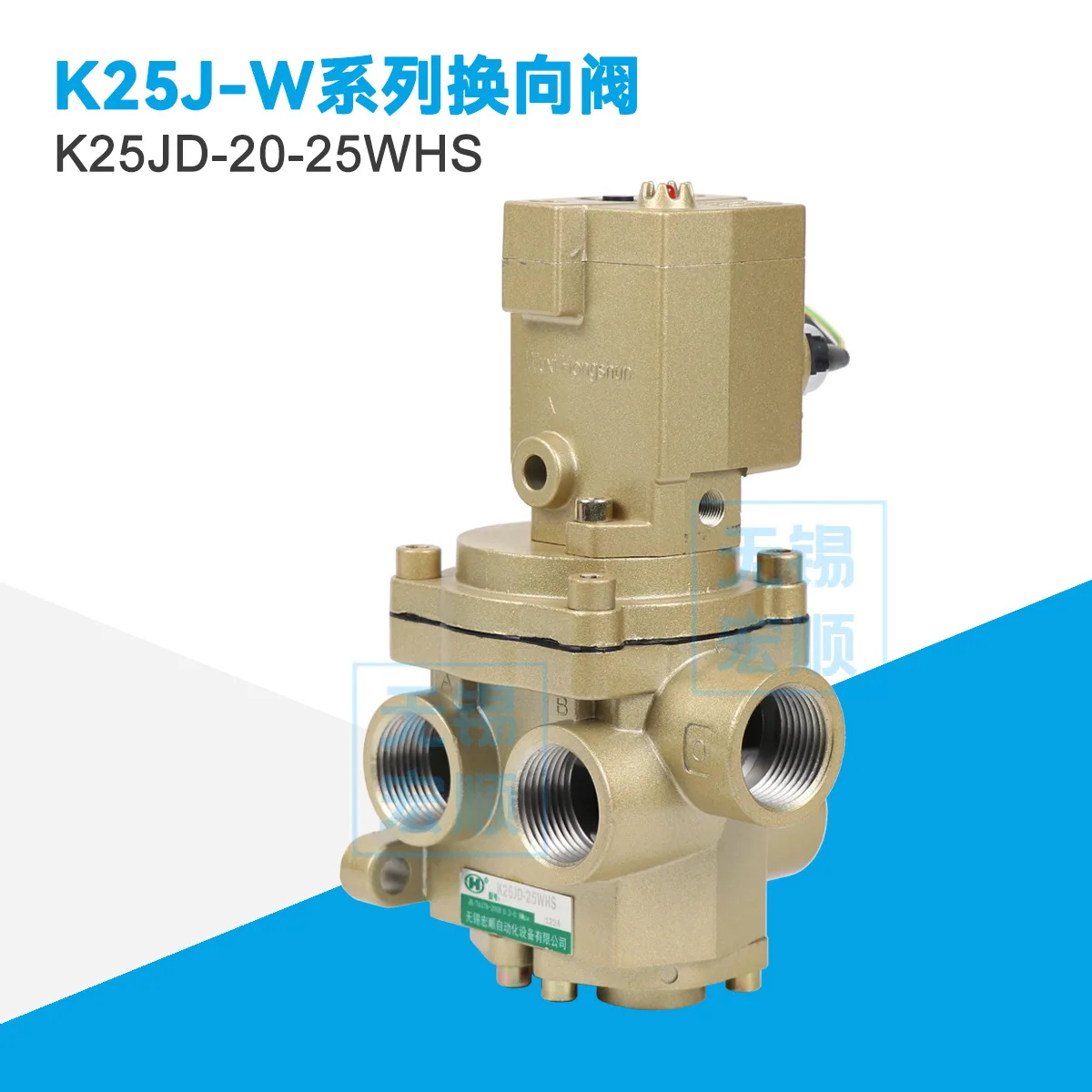 K25JD-20-25WHS