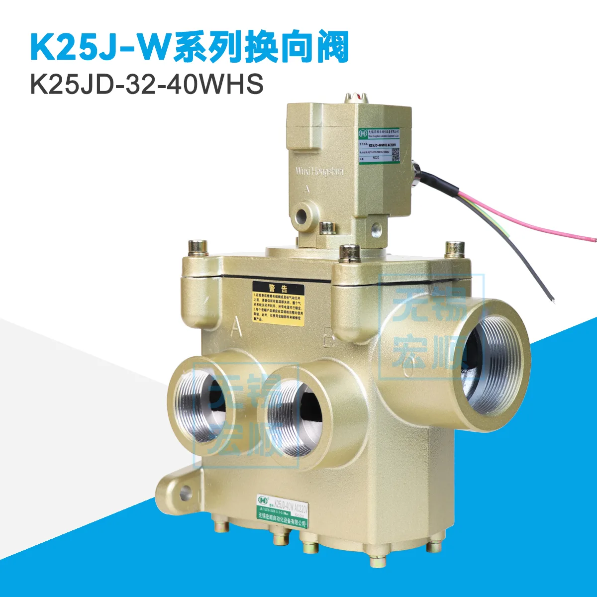 K25JD-32-40WHS