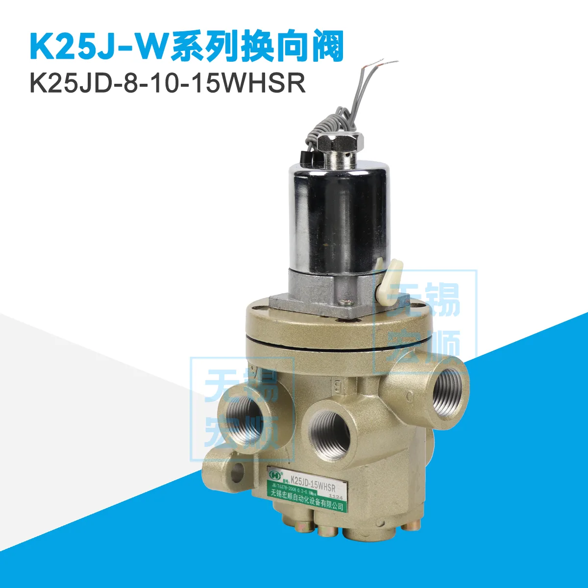 K25JD-8-10-15WHSR