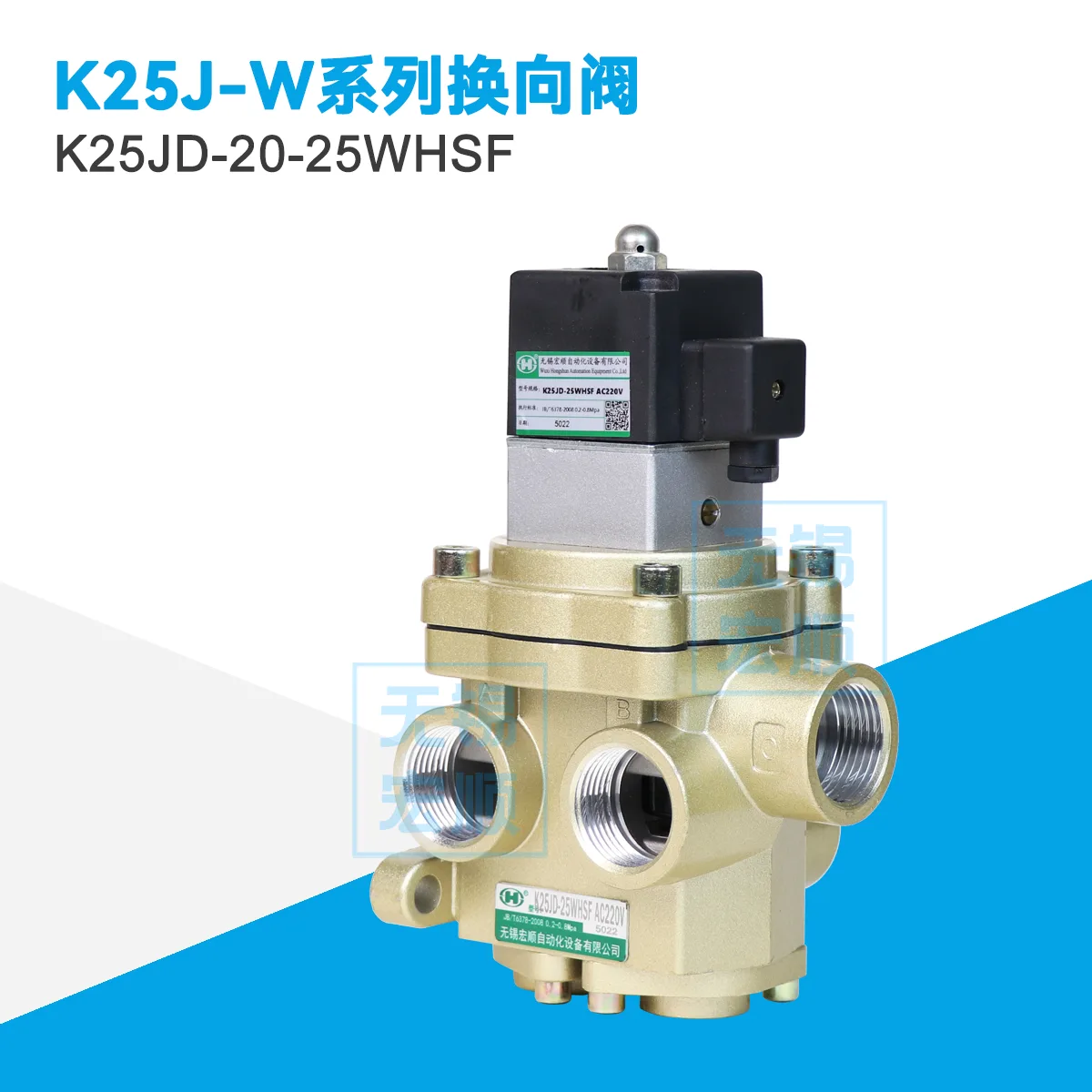 K25JD-20-25WHSF