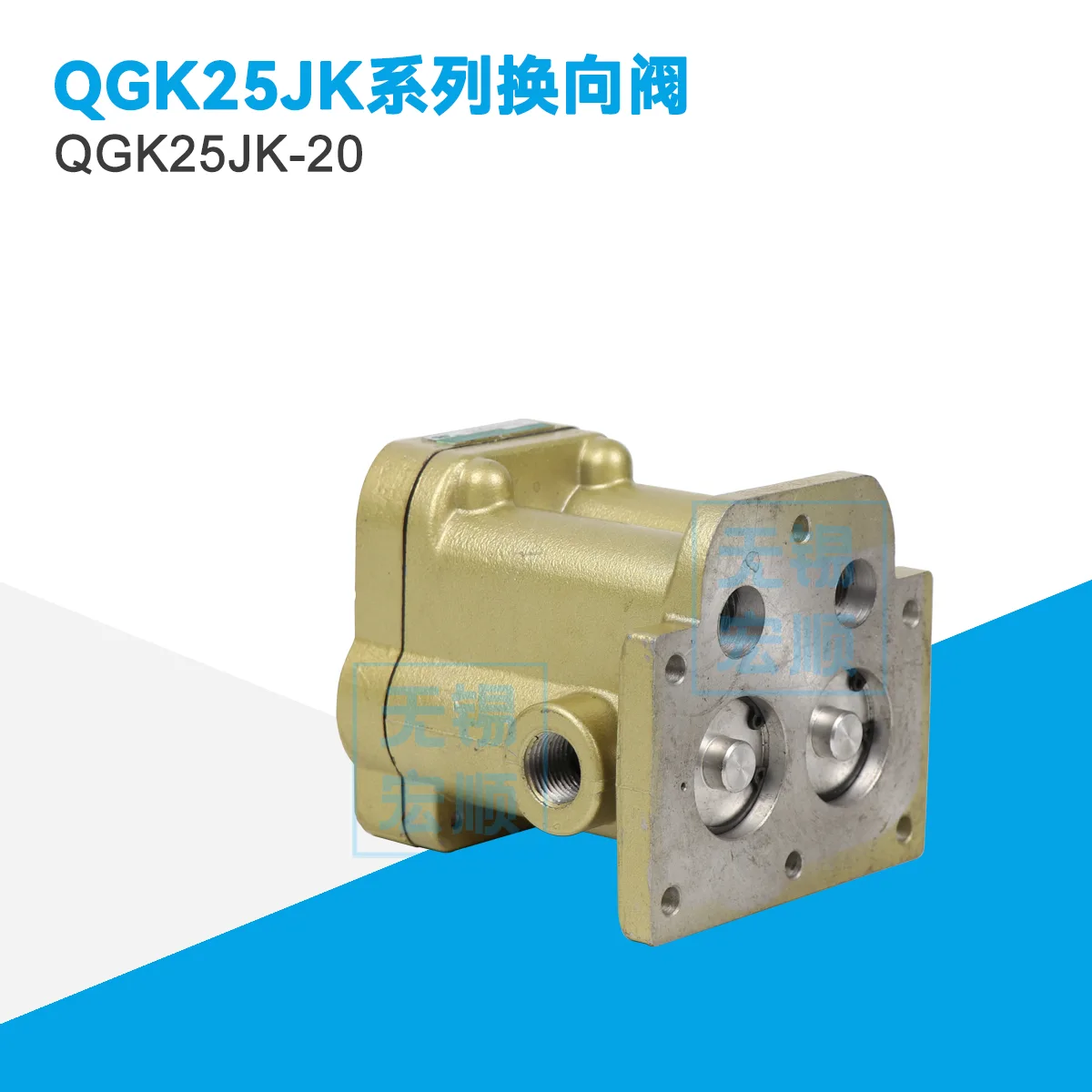 QGK25JK系列