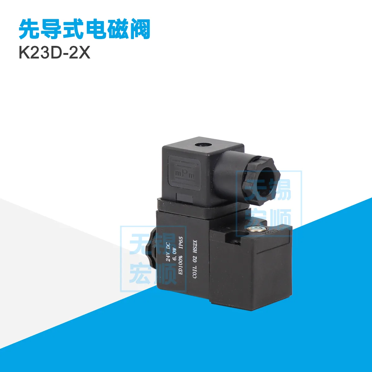 K23D-2X