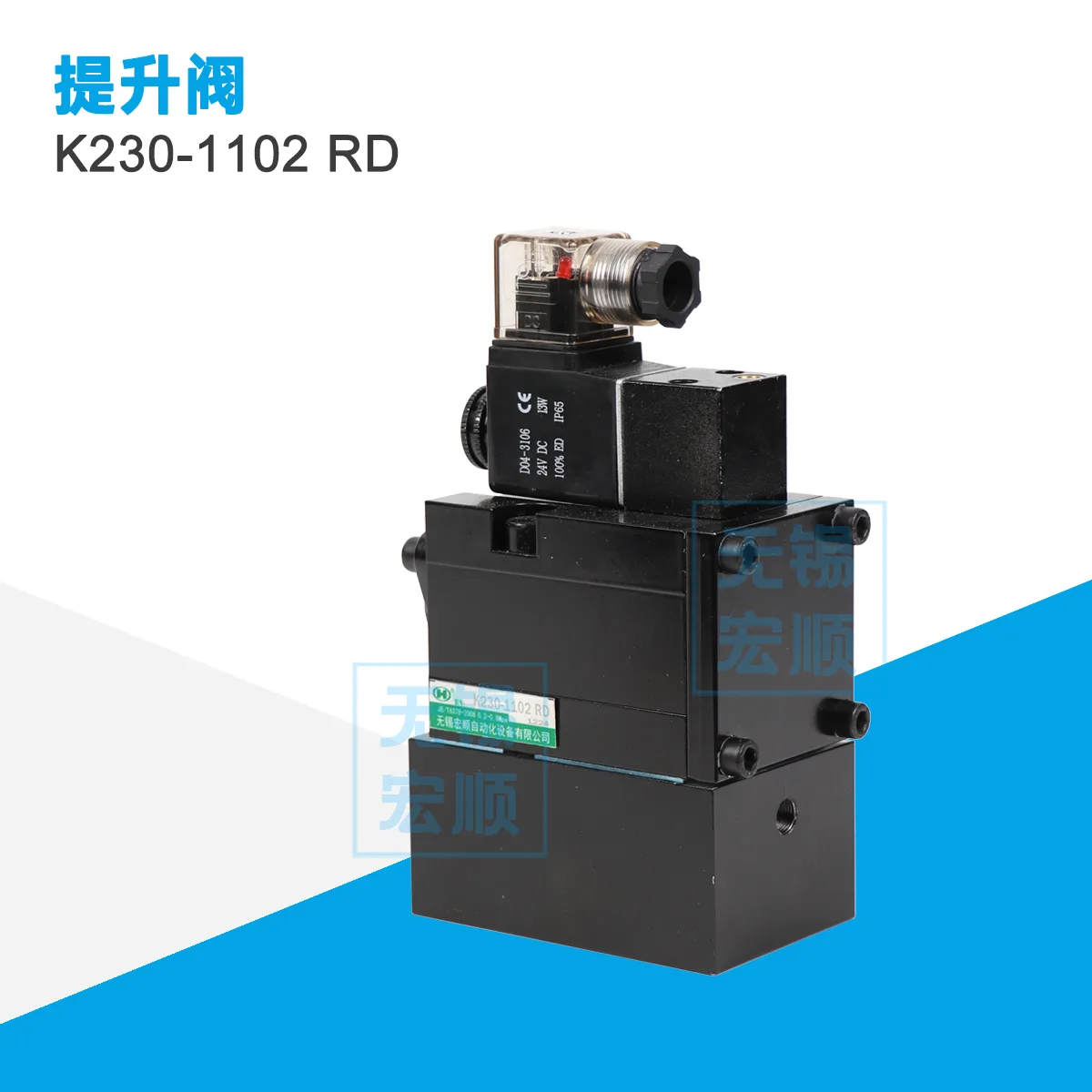 K230-1102 RD