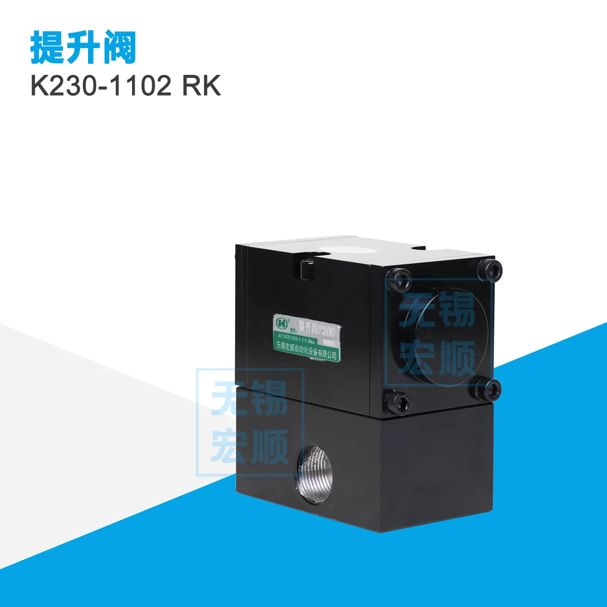 K230-1102 RK