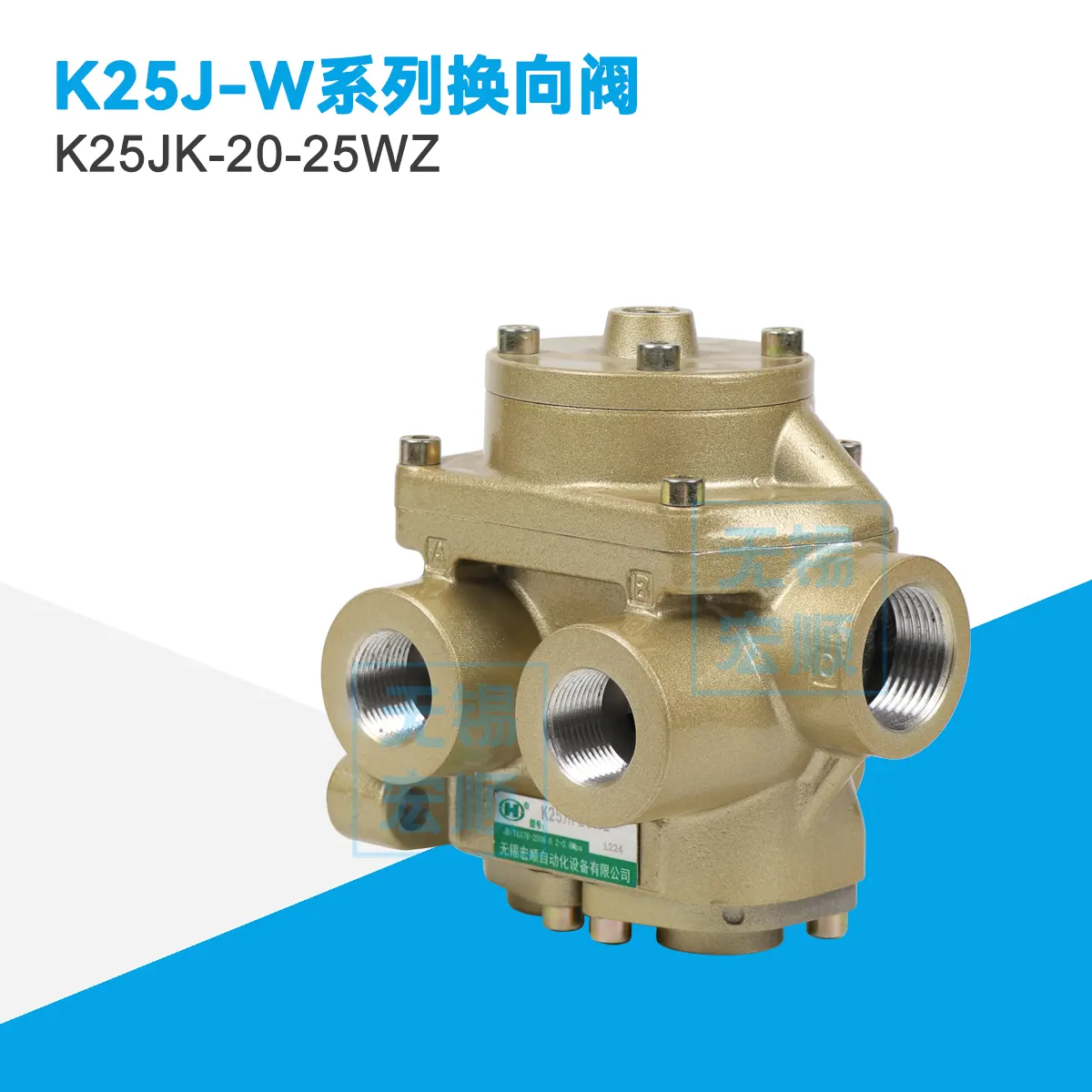 K25JK-20-25WZ