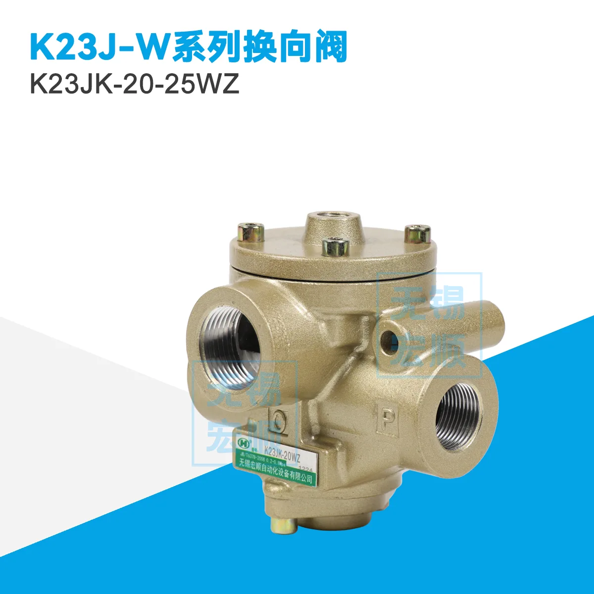 K23JK-20-25WZ