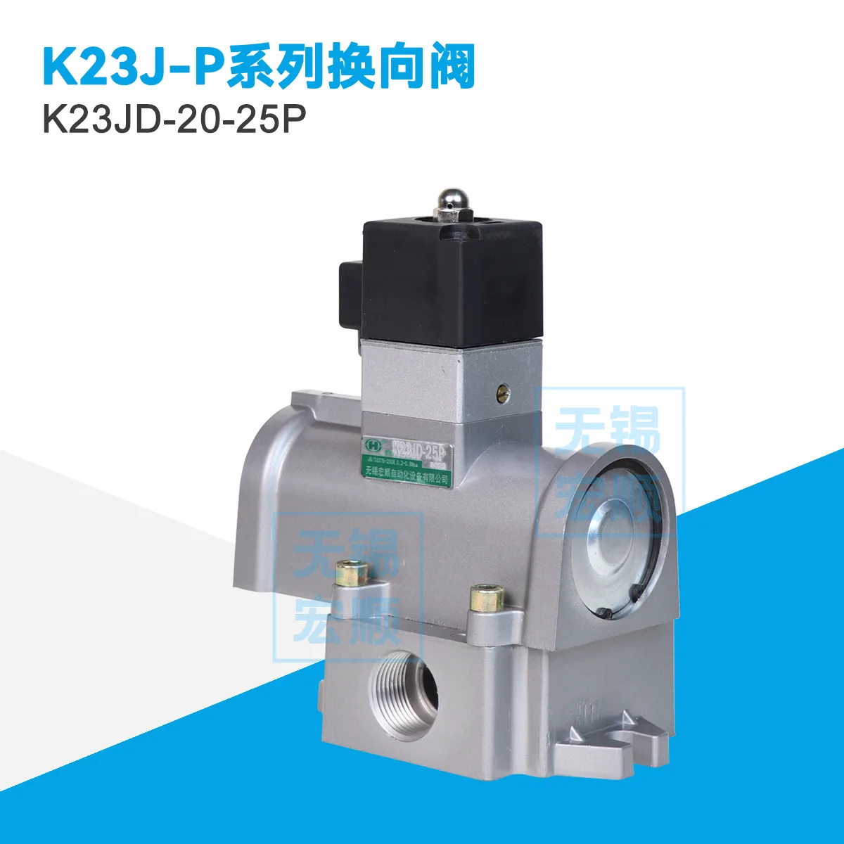 K23JD-20-25P