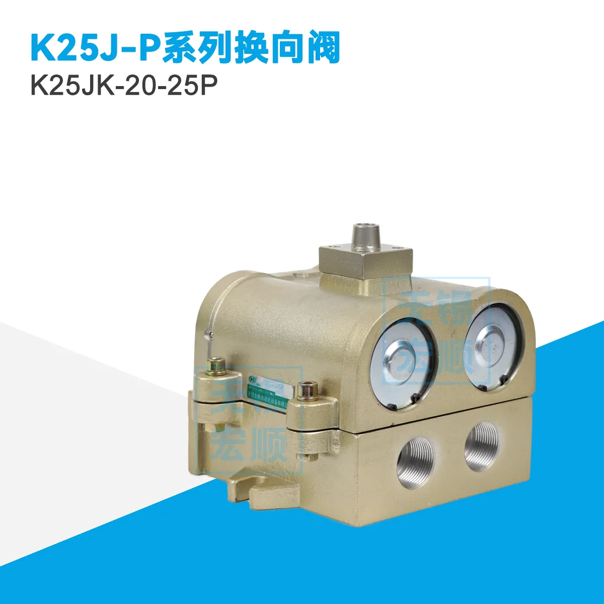 K25JK-20-25P