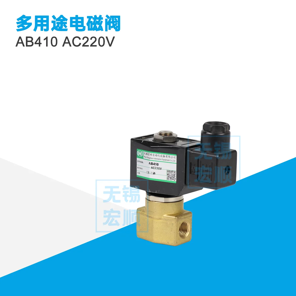 AB410 AC220V