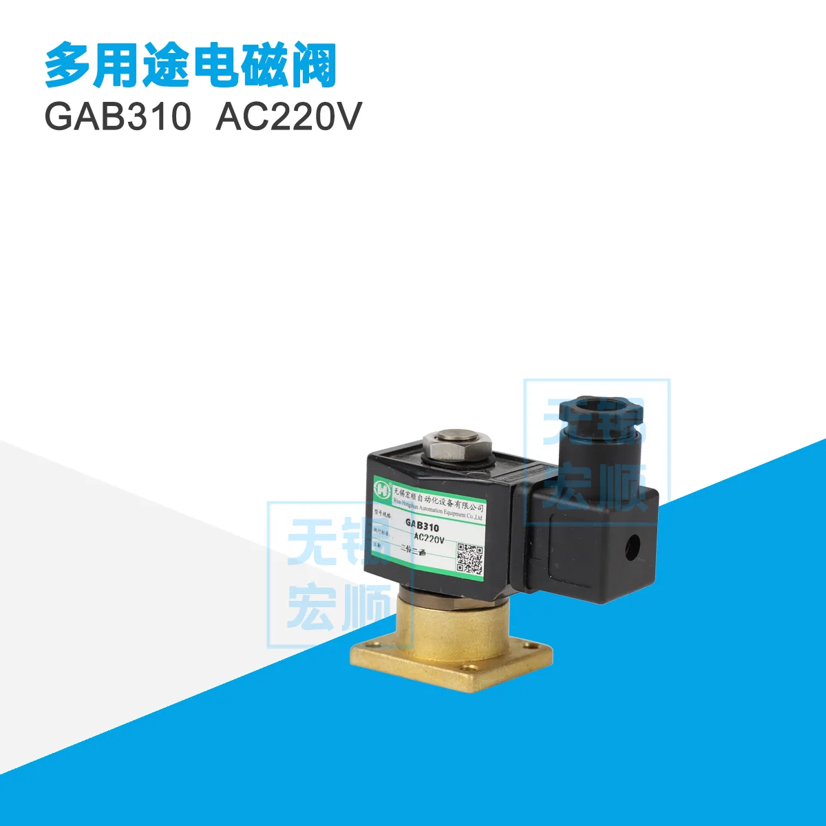 GAB310 AC220V