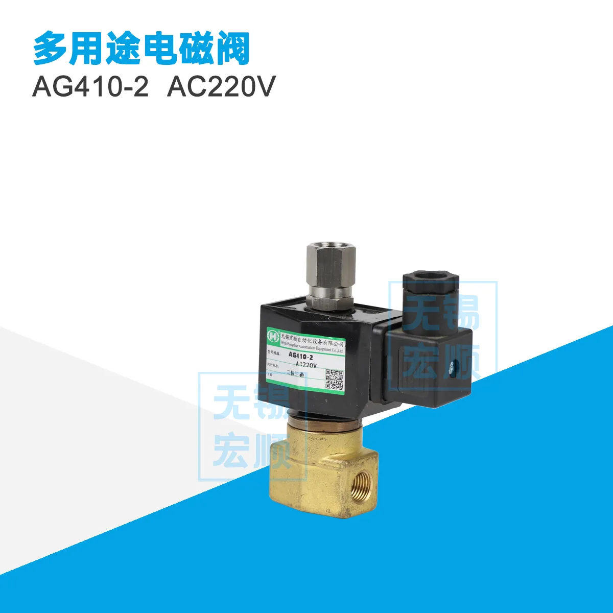 AG410-2 AC220V