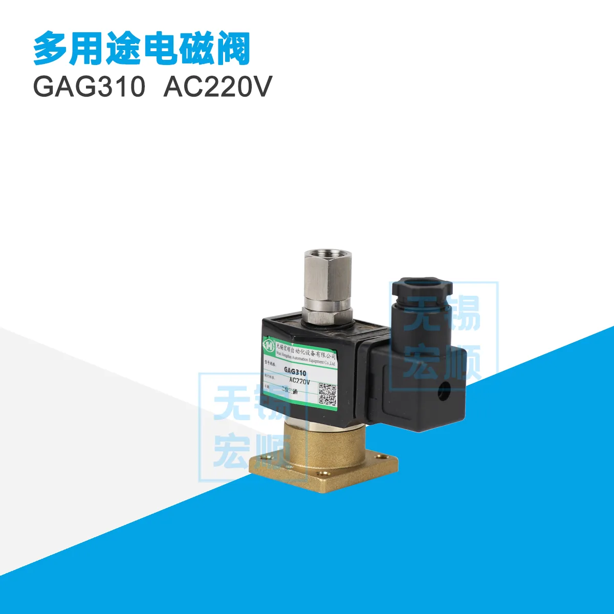 GAG310 AC220V