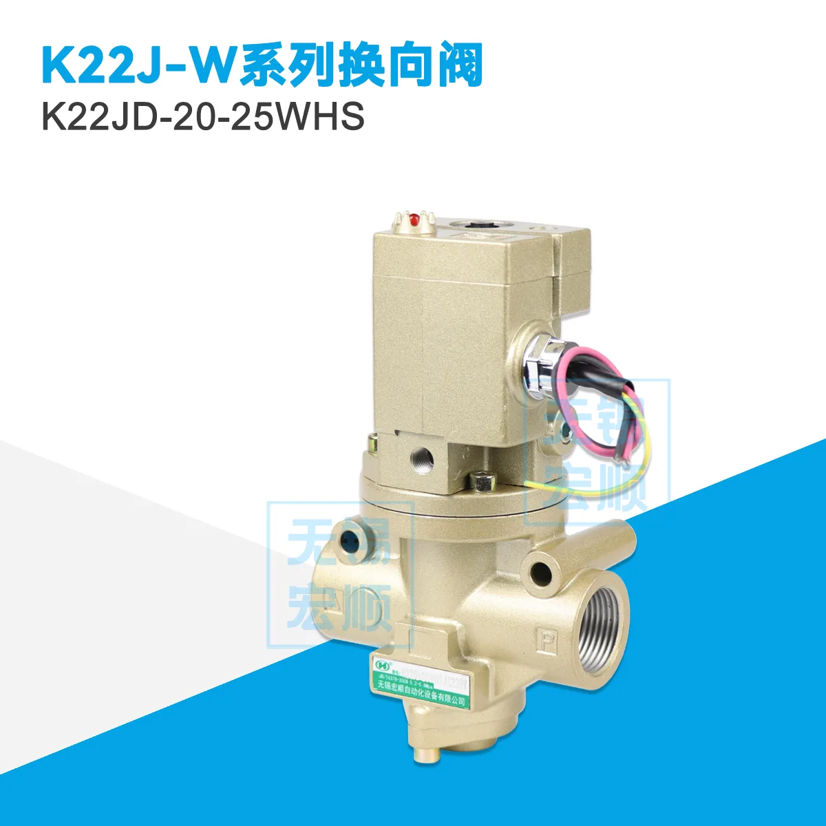 K22JD-20-25WHS