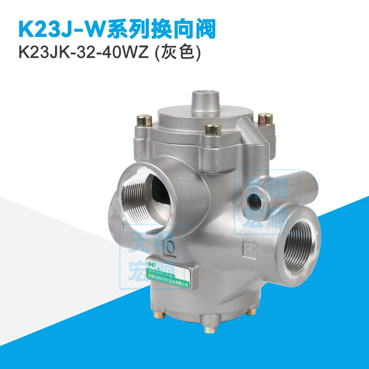 K23JK-32-40WZ