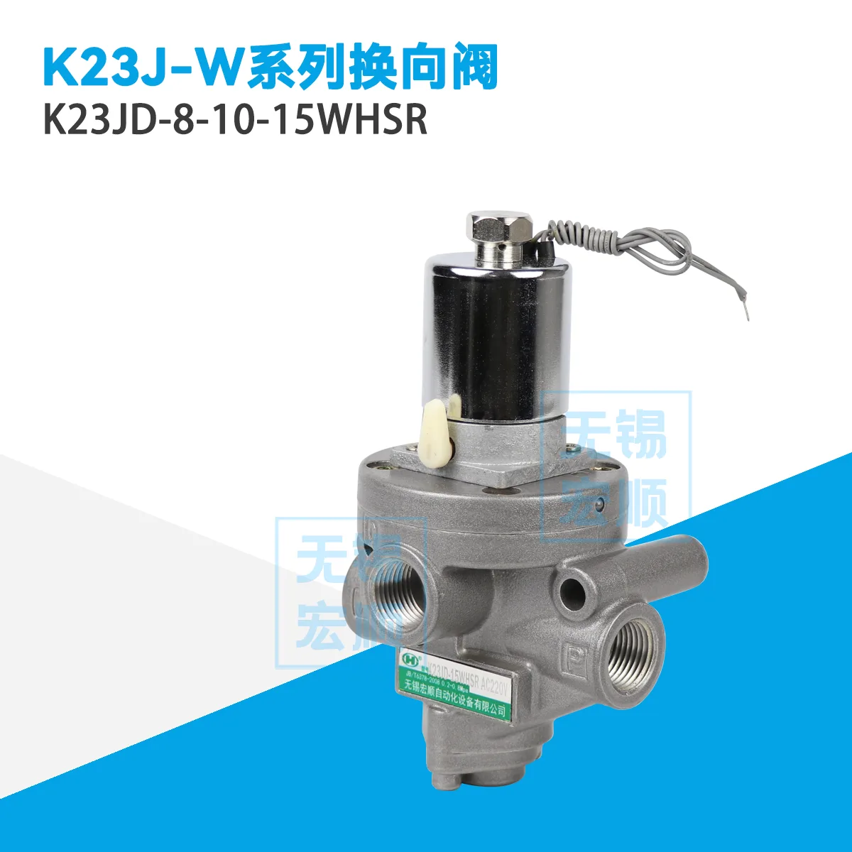 K23JD-8-10-15WHSR