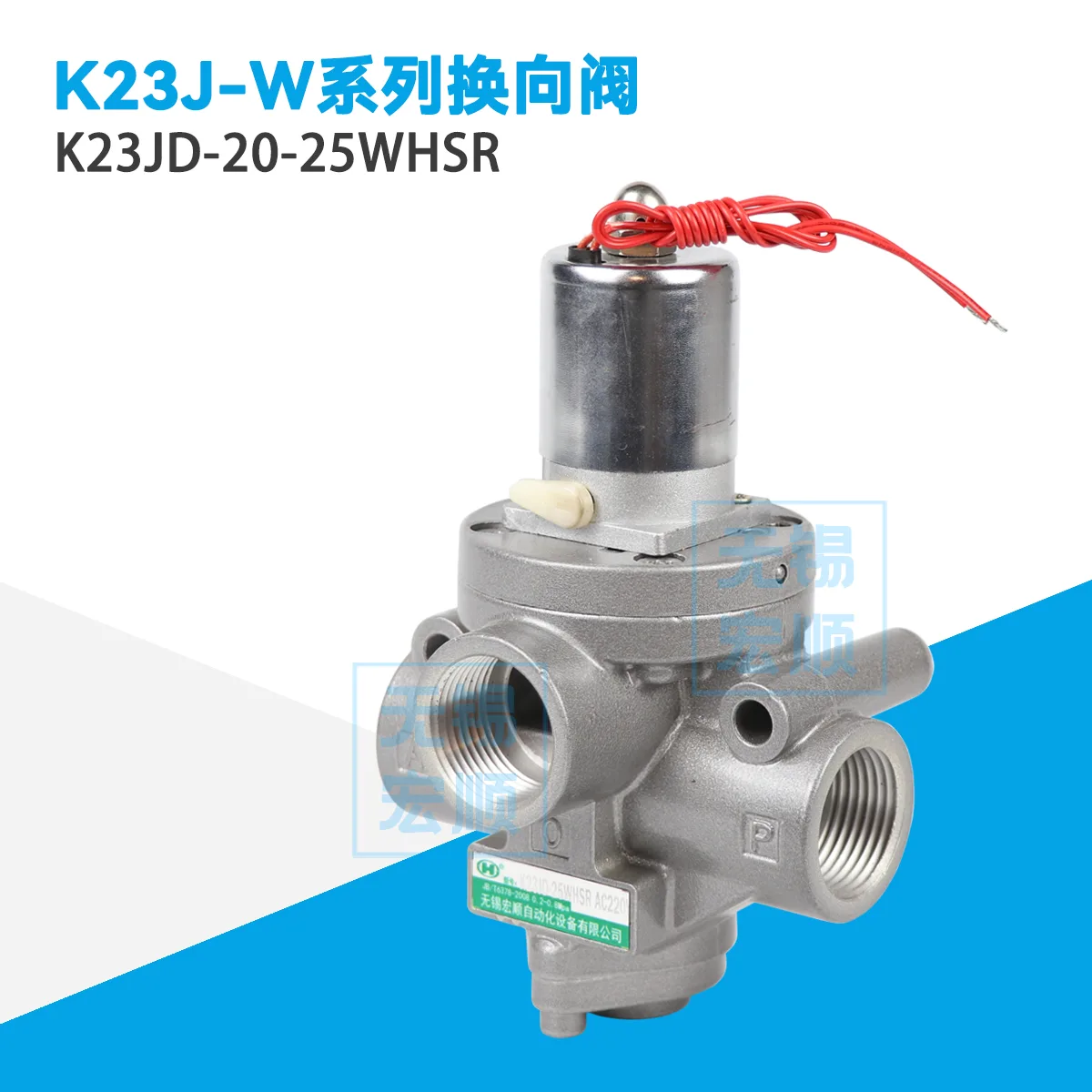 K23JD-20-25WHSR