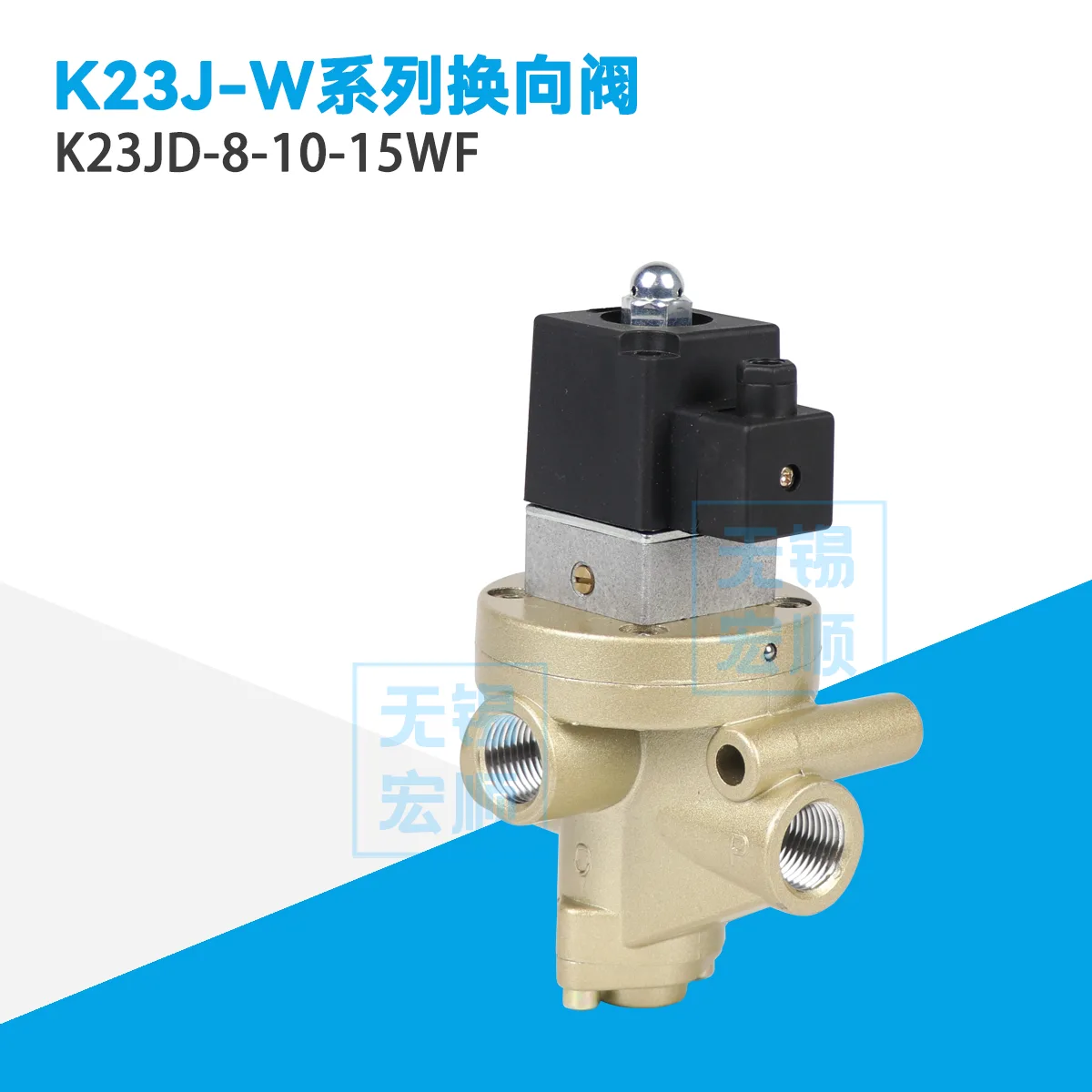 K23JD-8-10-15WF