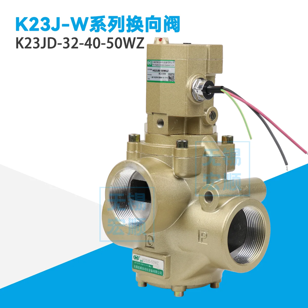 K23JD-32-40-50WZ