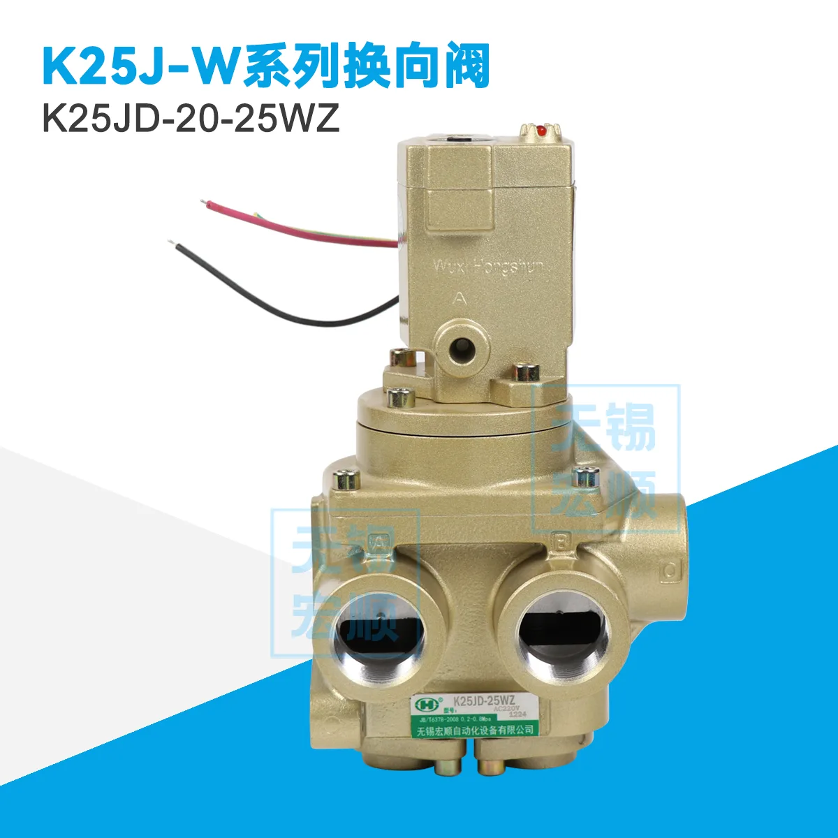 K25JD-20-25WZ